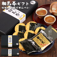 お中元 せんべい ギフト お供え プレゼント 個包装 煎餅 相馬巻 相馬巻ギフト 海苔を味わう 大判揚げせん…