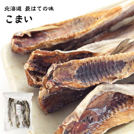 【あす楽】 有限会社 黒潮海苔店 北海道 最はての味 こまい 1袋あたり180g