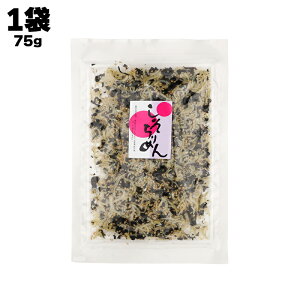 しそちりめん 75g シソ ちりめんじゃこ 魚介類 魚介 新鮮 海鮮 海の幸 グルメ 乾物 たんぱく質 ごはん ご飯のお供 ふりかけ 料理 おにぎり お弁当
