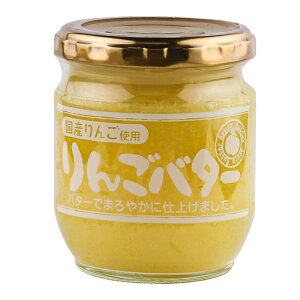 トーストのお供に! キョウショク りんごバター 1個あたり195g 国産りんご