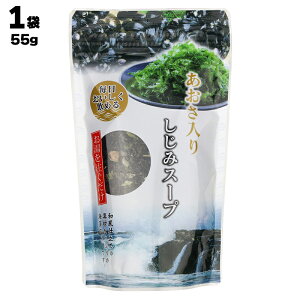 ���������� �����݃X�[�v 55g �A�I�T � �V�W�~ �H���@�� �a�� �C�� ��� �C���X�[�v ���ȃX�[�v ����