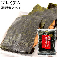 堅焼き！ 相馬あられ プレミアム海苔センベイ 1袋当たり4枚 国産 のり巻せんべい 海苔巻き煎餅 センベイ …