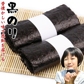 焼き海苔たおる