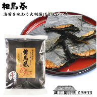 相馬巻 海苔を味わう 大判揚げせんべい 相馬巻き 4枚 海苔巻き のり巻き おやつ 揚げせん 揚げ煎餅 大判 …