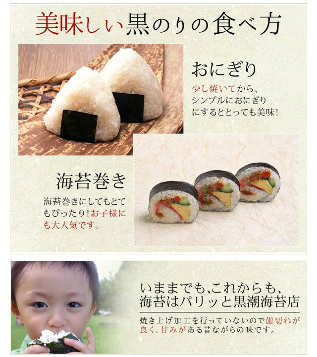 楽天市場 海苔 黒海苔 黒のり 全型 30枚 送料無料 海藻 寿司海苔 手巻き寿司 詰合わせ おつまみ海苔 乾しのり 寿司のり 板海苔 おにぎり海苔 初摘み 乾海苔 高級 板のり 乾のり 一番摘み 高級海苔 生のり 焼き海苔 ではない 相馬 海苔焼きたて工房 黒潮海苔店