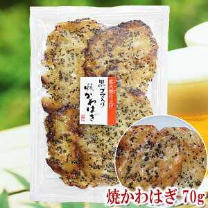 カワハギ 魚介加工品の人気商品 通販 価格比較 価格 Com