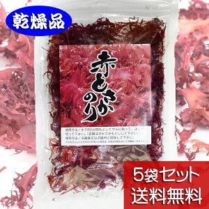 赤 海苔 その他の魚介類の人気商品 通販 価格比較 価格 Com