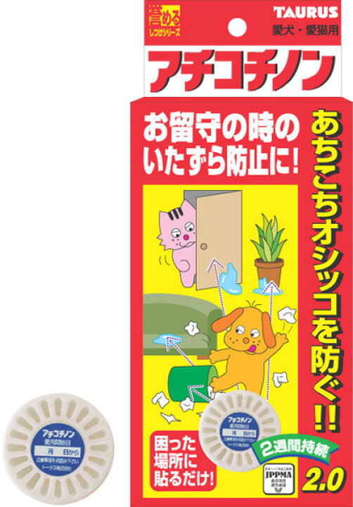 市場 トーラス しつけ用品 お外のしつけ 包 しつけ用スプレー 耐雨分包 犬 いたずら防止 猫用 マーキングお断り
