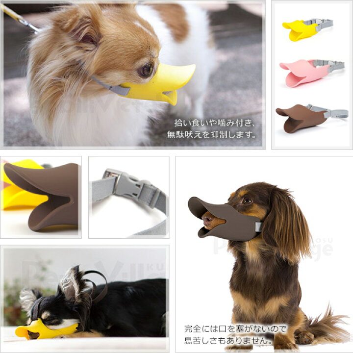 楽天市場 3 11 1 59まで エントリーでp2倍 Oppo クアック Quack S 口周り11cm しつけ用品 しつけ用口 輪 噛みぐせ 無駄吠え防止 エリザベスカラー オッポ アヒル口 犬用品 ペットグッズ ペット用品 ペッツビレッジクロス ペット通販