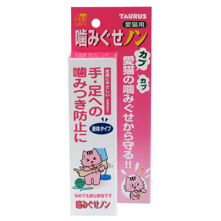 楽天市場 11 1限定全品p2倍 最大1111円オフクーポン トーラス 噛みぐせノン 愛猫用 100ml しつけ用品 噛みぐせ 舐め ぐせ防止用品 いたずら防止 猫用品 猫 ねこ ネコ ペット ペットグッズ ペット用品 しつけグッズ 躾グッズ ペッツビレッジクロス