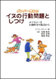 楽天市場 犬のしつけ 本の通販