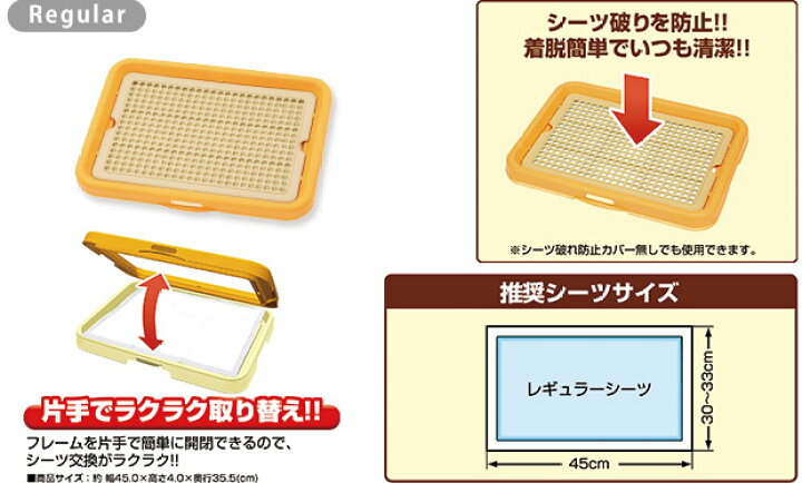 楽天市場 アドメイト わんトレー レギュラー ブラック メッシュカバー付 トイレ用品 トイレトレー トイレ容器 トイレトレイ 犬のトイレ ペッツビレッジクロス ペット通販