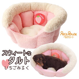 楽天市場 犬いちごベッドの通販