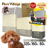 ＼ ロングセラー 32万 ケース 突破 ／ ペットシーツ 厚型 炭入り消臭 レギュラー ワイド スーパーワイド …