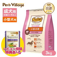 【公認店】ニュートロ ナチュラルチョイス チキン＆玄米 3kg 小型犬 成犬用 生後8ヶ月以上 ごはん ご飯 …
