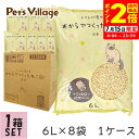 ポイント全品2倍！7/15限定｜猫砂 国産 流せる おからでつくったねこ砂 6L×8袋 1ケース お一人様1ケースまで 猫用【国産】[トイレ用品] 流せる 消臭 固まる