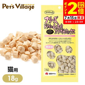 ママクック フリーズドライのムネ肉スナギモミックス猫用 18g