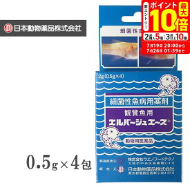 ポイント最大10倍！7/19 20:00〜7/26 01:59まで｜ニチドウ 観賞魚用 エルバージュエース 2g