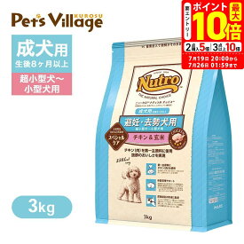 ポイント最大10倍！7/19 20:00〜7/26 01:59まで｜公認店 ニュートロ ナチュラル チョイス 避妊・去勢犬用 超小型犬〜小型犬用 成犬用 生後8ヶ月以上 チキン＆玄米 3kg ごはん ご飯 【ナチュラルチョイス(NATURAL CHOICE)】[ドッグフード]