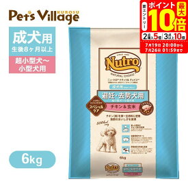 ポイント最大10倍！7/19 20:00〜7/26 01:59まで｜公認店 ニュートロ ナチュラル チョイス 避妊・去勢犬用 超小型犬〜小型犬用 成犬用 生後8ヶ月以上 チキン＆玄米 6kg ごはん ご飯 【ナチュラルチョイス(NATURAL CHOICE)】[ドッグフード]