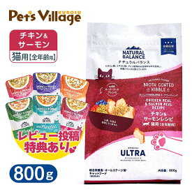 ナチュラルバランス オリジナルウルトラ 猫用 チキン＆サーモン 全年齢用 800g