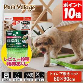 サンコー 滑らんワン このコ想いのトイレ下敷きマット ベージュ 【SANKO】 [床マット] トイレマット
