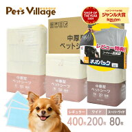 ペットシーツ 中厚型 レギュラー ワイド スーパーワイド 1ケース【犬用】 [トイレシート] まとめ買い オ…