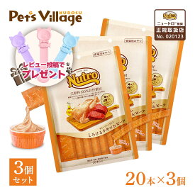 公認店 ニュートロ 猫おやつ チキンフレーク入り とろけるチキン＆ビーフ 20本入り×3個