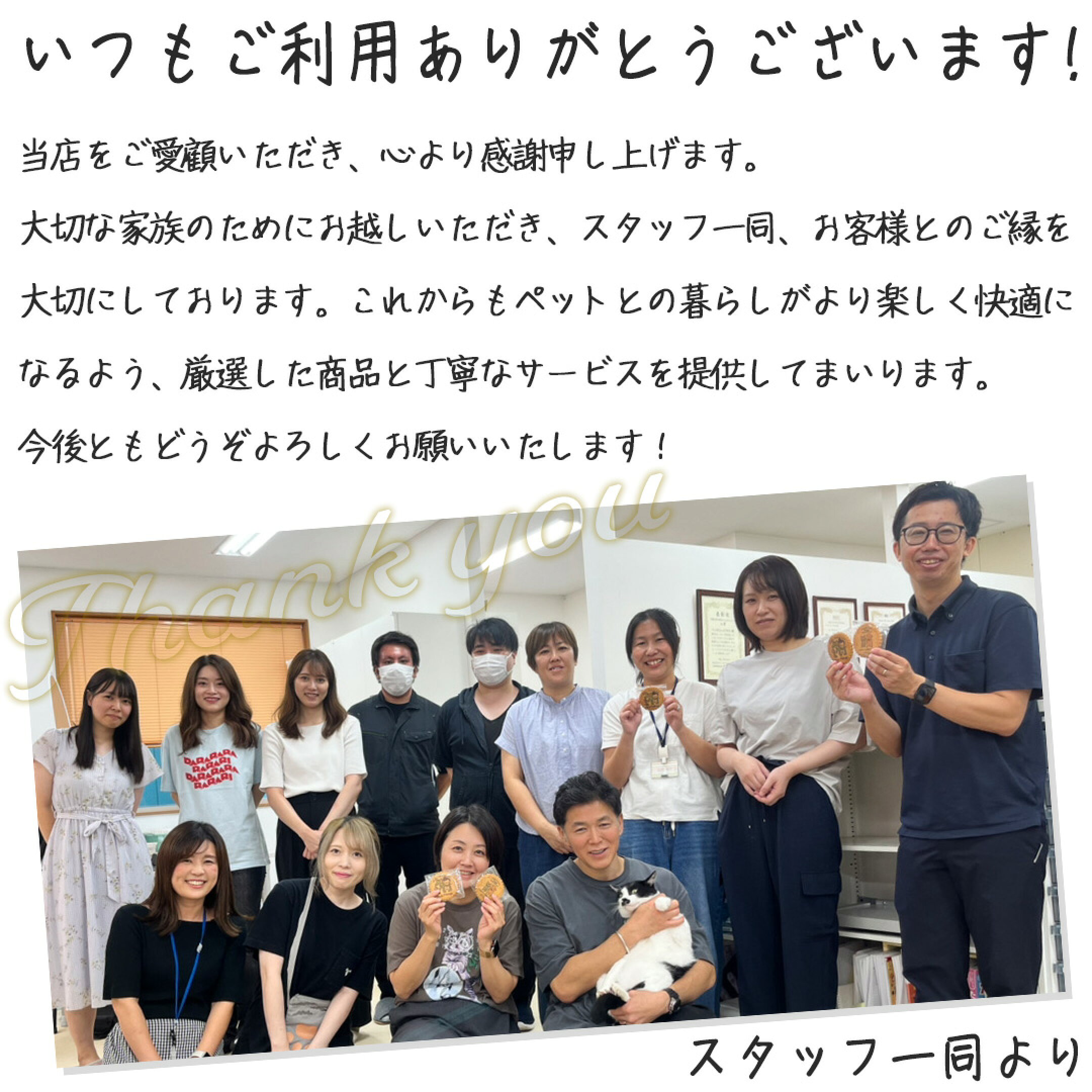 いつもご利用ありがとうございます！