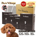 ＼ ロングセラー 32万 ケース 突破 ／ ペットシーツ 厚型 炭入り消臭 レギュラー ワイド スーパーワイド 1ケース【犬…