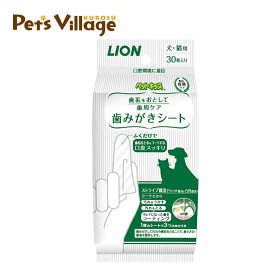 ライオン ペットキッス歯みがきシート 30枚