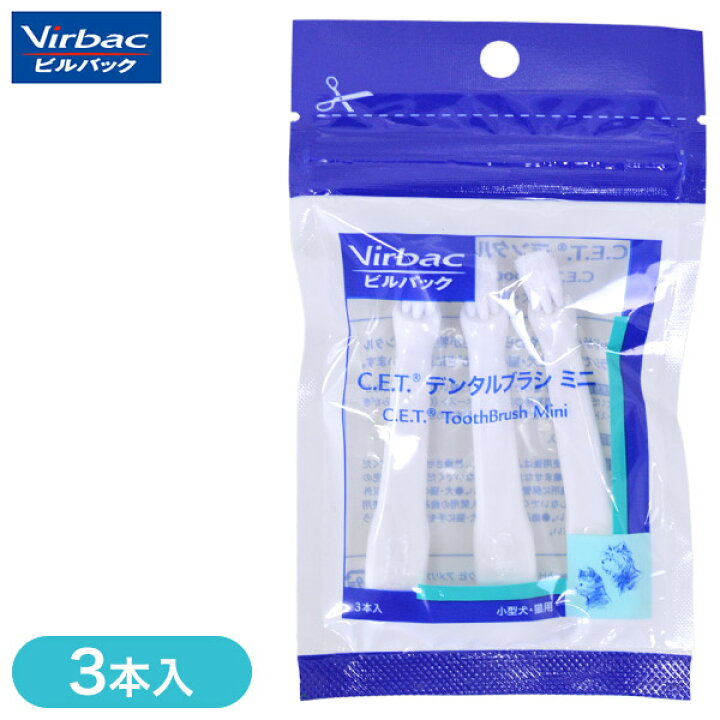 楽天市場 4 7まで 最大400円offクーポン配布中 ビルバック C E T デンタルブラシ ミニ 3本 お手入れ用品 デンタルケア用品 歯磨き 犬用品 猫用品 ペット用品 Virbac ビルバック Cet ペッツビレッジクロス ペット通販