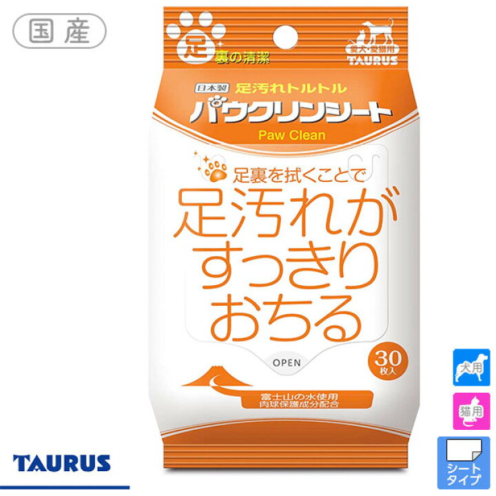 楽天市場 4 7まで 最大400円offクーポン配布中 トーラス バイ菌トルトル 日本製 パウクリンシート 犬猫用 30枚 肉球ケア用品 シートタイプ パウケア お手入れ用品 Paw Clean 犬用品 猫用品 ペット ペットグッズ ペット用品 足裏の清潔 ペッツビレッジ
