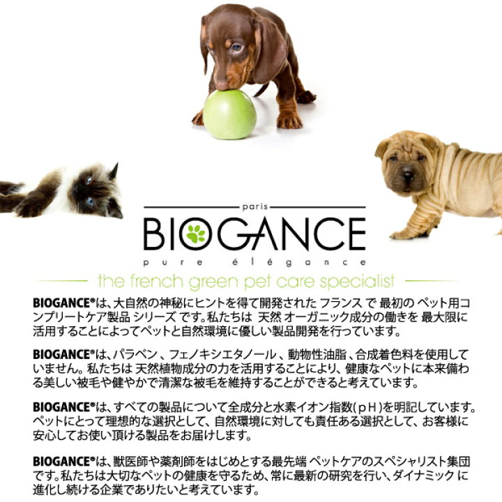 楽天市場 2 11 1 59まで 要エントリーp3倍 バイオガンス エクストラ リス タングルリムーバー 犬用 1l ブラッシングスプレー グルーミングスプレー お手入れ用品 犬用品 ペット ペットグッズ ペット用品 Biogance パラペンフリー 低刺激性 弱酸性 楽天市場 2 11 1 59まで 要エントリーp3倍 バイオガンス エクストラ リス タングルリムーバー 犬用 1l ブラッシングスプレー グルーミングスプレー お手入れ用品 犬用品 ペット ペットグッズ ペット用品 Biogance パラペンフリー 低刺激性 弱酸性