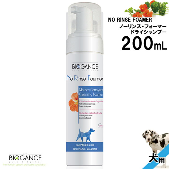 楽天市場 9 4 時 エントリーで最大p8倍 バイオガンス ノー リンス フォーマー 犬用 0ml シャンプ Shampoo 犬 用シャンプー ドライシャンプー 保湿 犬用品 ペット ペットグッズ ペット用品 Biogance パラペンフリー 弱酸性 ペッツビレッジクロス