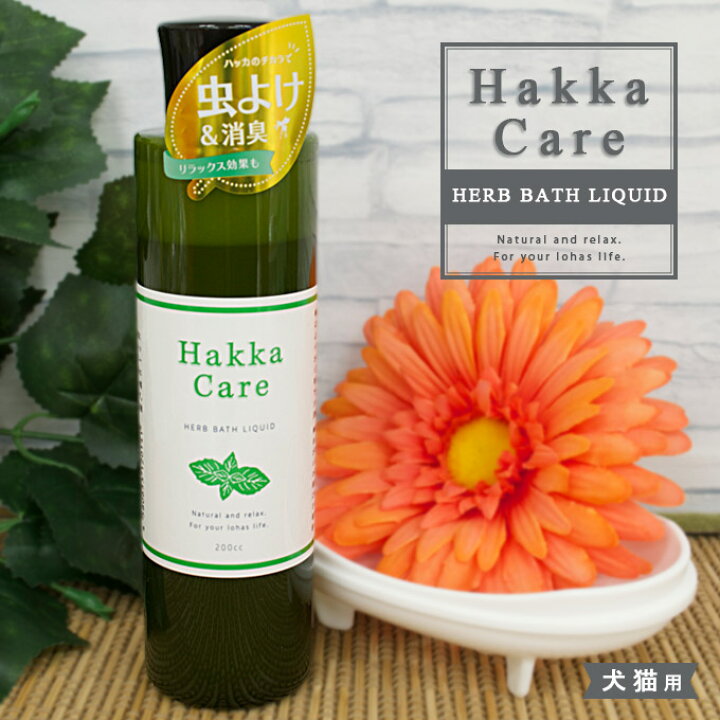 楽天市場 4 7まで 最大400円offクーポン配布中 Hakka Care ハーブバスリキッド 0ml ハッカ ケア 薄荷 虫除け スプレータイプ 防虫 対策 忌避 お風呂 バス 犬 ドッグ ペット グッズ 用品 ペッツビレッジクロス ペット通販