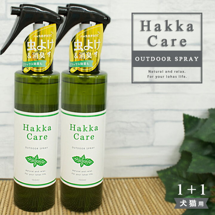 楽天市場 1 28 1 59まで 要エントリーp2倍 Hakka Care アウトドアスプレー 2本 ハッカ ケア 薄荷 虫除け スプレータイプ 防虫 対策 忌避 お出かけ お散歩 犬 ドッグ ペット グッズ 用品 あす楽対応 ペッツビレッジクロス ペット通販