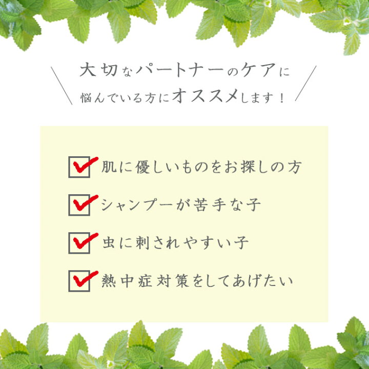 楽天市場 4 7まで 最大400円offクーポン配布中 Hakka Care ハーブバスリキッド 0ml ハッカ ケア 薄荷 虫除け スプレータイプ 防虫 対策 忌避 お風呂 バス 犬 ドッグ ペット グッズ 用品 ペッツビレッジクロス ペット通販