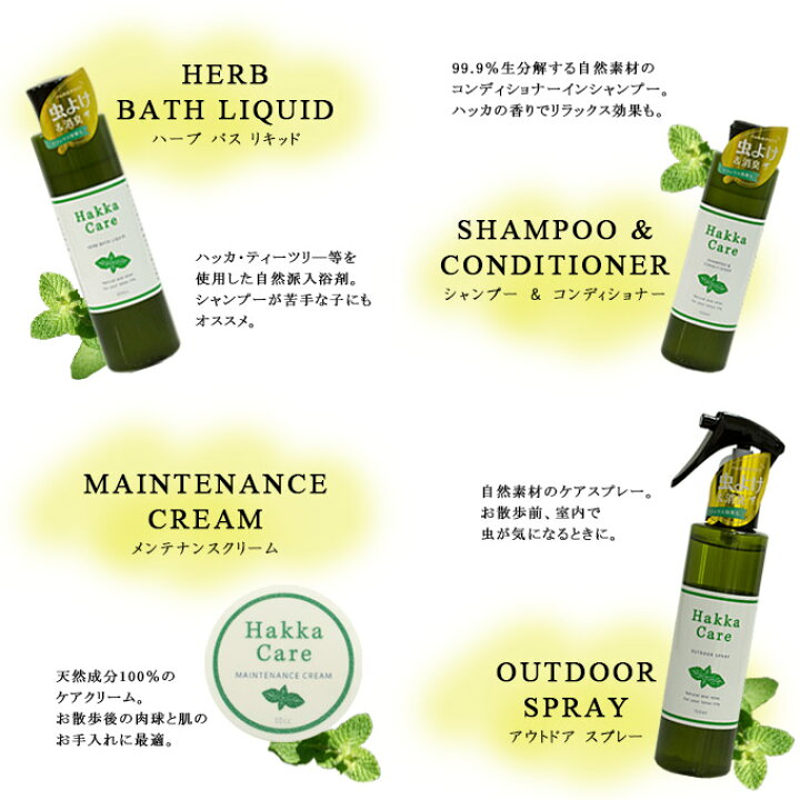 楽天市場 4 7まで 最大400円offクーポン配布中 Hakka Care ハーブバスリキッド 0ml ハッカ ケア 薄荷 虫除け スプレータイプ 防虫 対策 忌避 お風呂 バス 犬 ドッグ ペット グッズ 用品 ペッツビレッジクロス ペット通販