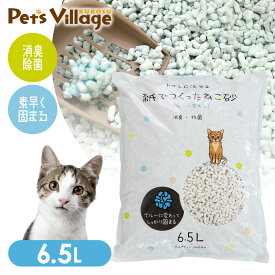 猫砂 紙 流せる 紙でつくったねこ砂 6.5L 1袋 猫用【国産】[トイレ用品] 色が変わる 消臭 固まる 植物系