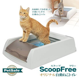 4/25限定 先着クーポン有 PetSafe スクープフリー オリジナル 自動ねこトイレ