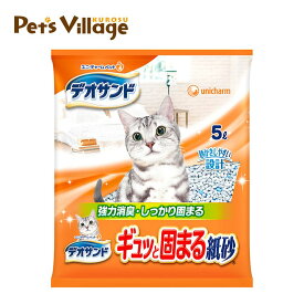 ユニチャーム デオサンド ギュッと固まる紙砂 5L 猫用【unicharm】[トイレ用品] 消臭 固める 猫砂 植物系
