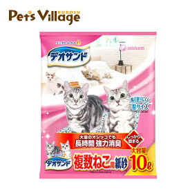 ユニチャーム デオサンド 複数ねこ用 紙砂 10L 猫用【unicharm】[トイレ用品] 消臭 固まる 猫砂 多頭飼い 植物系