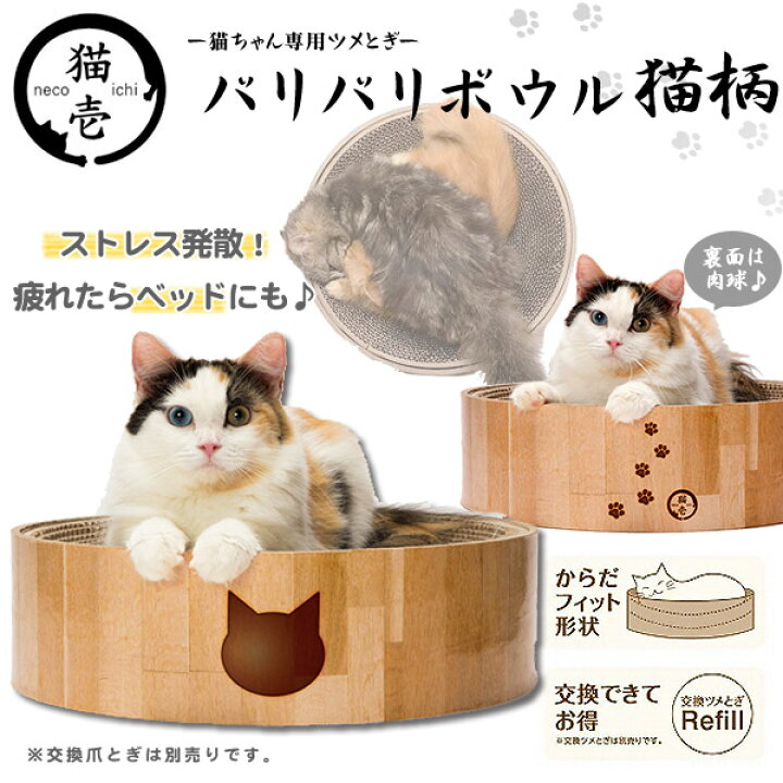 猫壱 バリバリパッド ワイド 爪研ぎ 爪とぎ お手入れ用品 あすつく対応755円 猫用 つめみがき ペット用品 爪磨き 爪みがき ペットグッズ ダンボールタイプ 猫用品 猫壱 バリバリパッド ワイド 爪研ぎ 爪とぎ お手入れ用品 あすつく対応755円 猫用 つめみがき ペット用品 爪磨き 爪みがき ペットグッズ ダンボールタイプ 猫用品