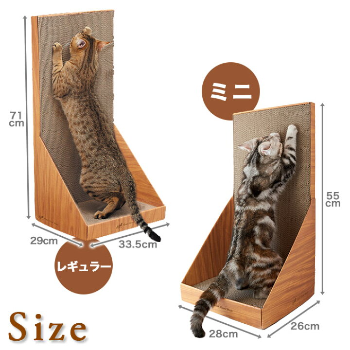 最終決算 ガリガリウォールスクラッチャー インテリア ミニ ティーブラウン Fucoa Cl