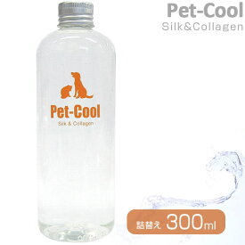 ペットクール Pet-Cool シルク＆コラーゲンスプレー 詰替え300ml
