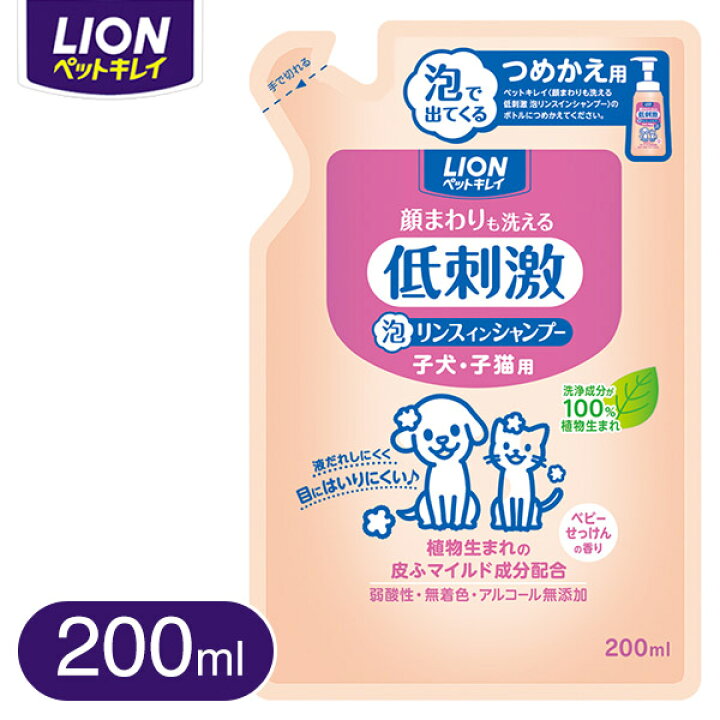 楽天市場 ライオン Lion ペットキレイ 顔まわりも洗える泡リンスインシャンプー つめかえ用 0ml 子犬 仔猫用 ライオン Lion 犬用 シャンプー 猫用シャンプー 犬のシャンプー 猫のシャンプー 犬用品 猫用品 ペット ペットグッズ ペット用品 ペッツ