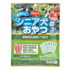 デビフ シニア犬のおやつ 植物性乳酸菌 20g×5袋入り