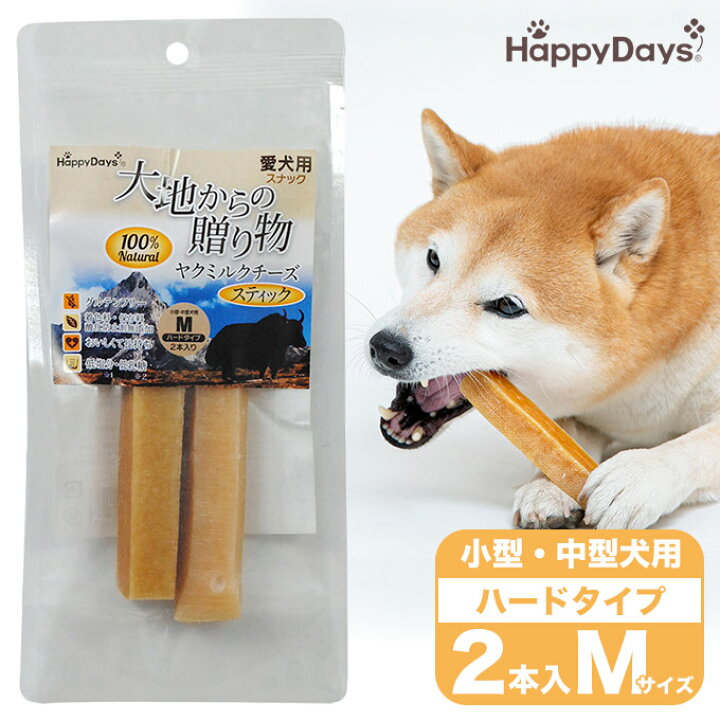 楽天市場 4 7まで 最大400円offクーポン配布中 犬用おやつ Happy Days 大地からの贈り物 ヤクミルクチーズスティック M 2本入り ハッピーデイズ グルテンフリー 無添加 ペットプロ ペッツビレッジクロス ペット通販 楽天市場 4 7まで 最大400円offクーポン配布中 犬用おやつ Happy Days 大地からの贈り物 ヤクミルクチーズスティック M 2本入り ハッピーデイズ グルテンフリー 無添加 ペットプロ ペッツビレッジクロス ペット通販