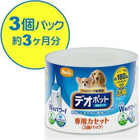 アップリカ ペットリア Petria デオポット専用カセット 3個パック